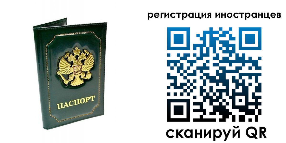 временная регистрация в квартире в Новосибирской области